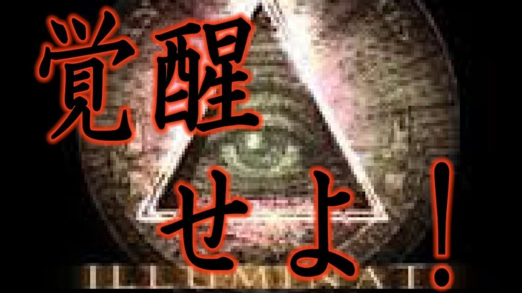 【要拡散】覚醒動画　　　　　　　　　　　　　　　　　　　　　　　『新・霊界物語 第八十七話』