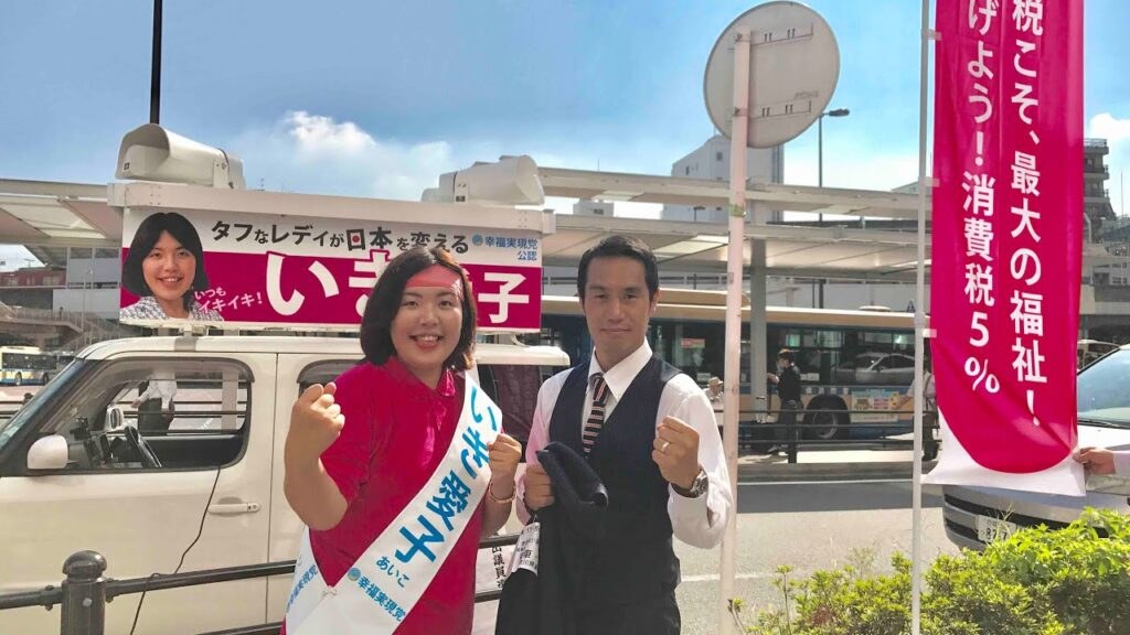 『大和魂で日本を守る』いき愛子候補街宣・応援弁士