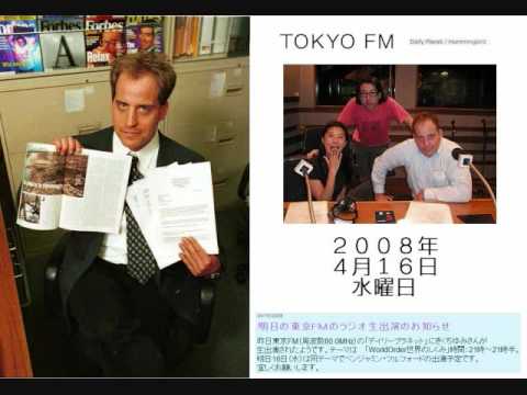 ベンジャミンフルフォード TOKYO FM #1