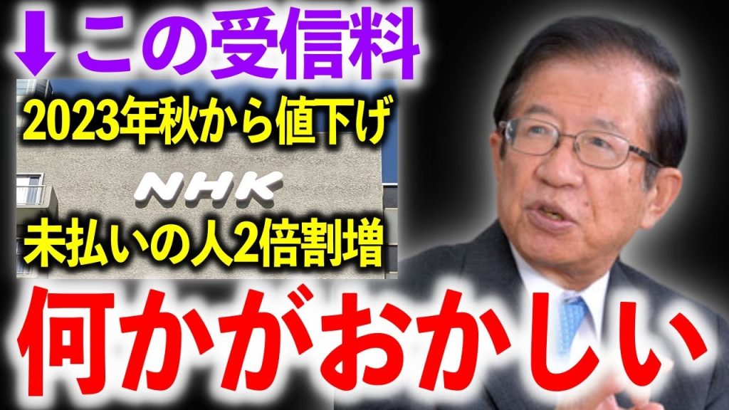 【絶対に許さん】NHKが国民に隠してきた衝撃のデータを全て暴露します！【武田邦彦】