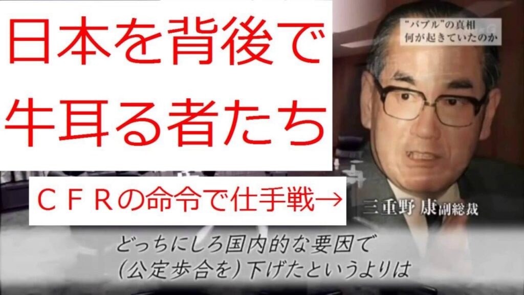 【衝撃】極悪占領統治コントロール　日本から１京円規模の不正送金　元検察庁幹部が戦費調達を解明　日米合同委員会と霞が関犯罪の数百兆円の裏金不正送金　医療犯罪が解決しない仕組みとシロアリ官僚達