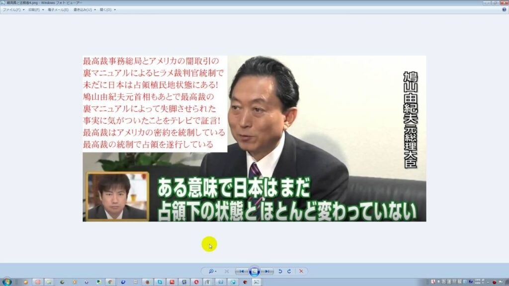 偽装された社会の本質を見抜こうの解説動画、自殺者１８万人の社会を作り出した対米従属の刃