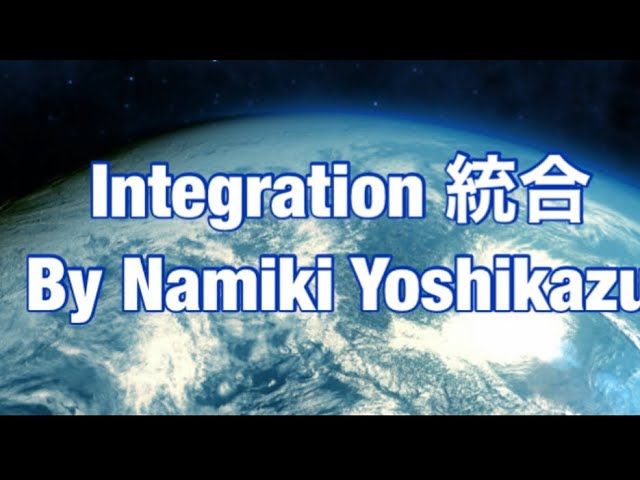 Integration by Namiki Yoshikazu 統合　並木良和