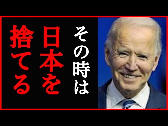 【武田邦彦】アメリカ大統領選挙であぶり出された”日本のヤバすぎる現実”をノーカットで全てお話します。これは日本人なら絶対に知っておかなければいけない”重い真実”です！