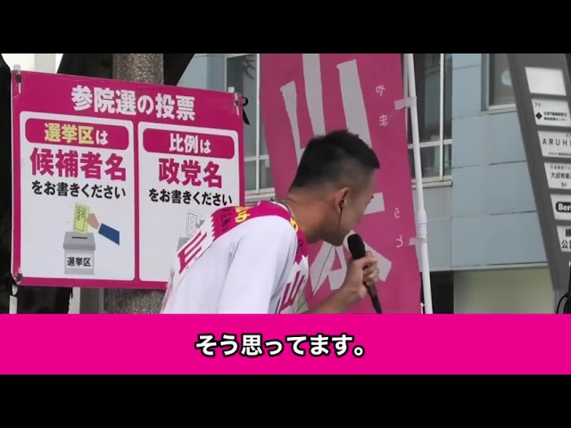 【山本太郎】一番ヤバいのが 竹中平蔵的ベーシックインカム
