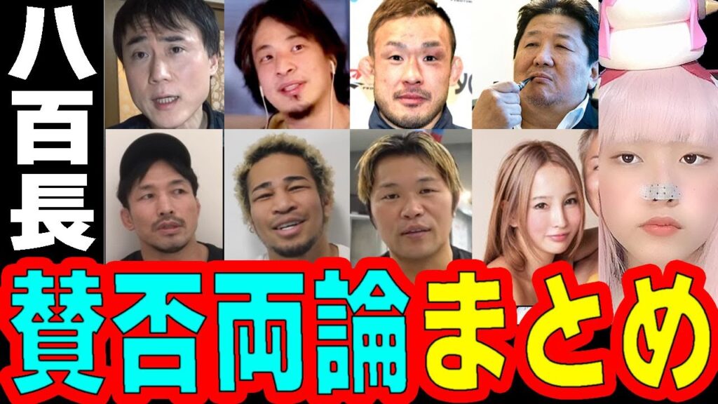 【まとめ】シバターと久保優太の八百長に前田日明 高須幹弥 ひろゆき 小比類巻貴之が賛否両論！rizin33 ライン