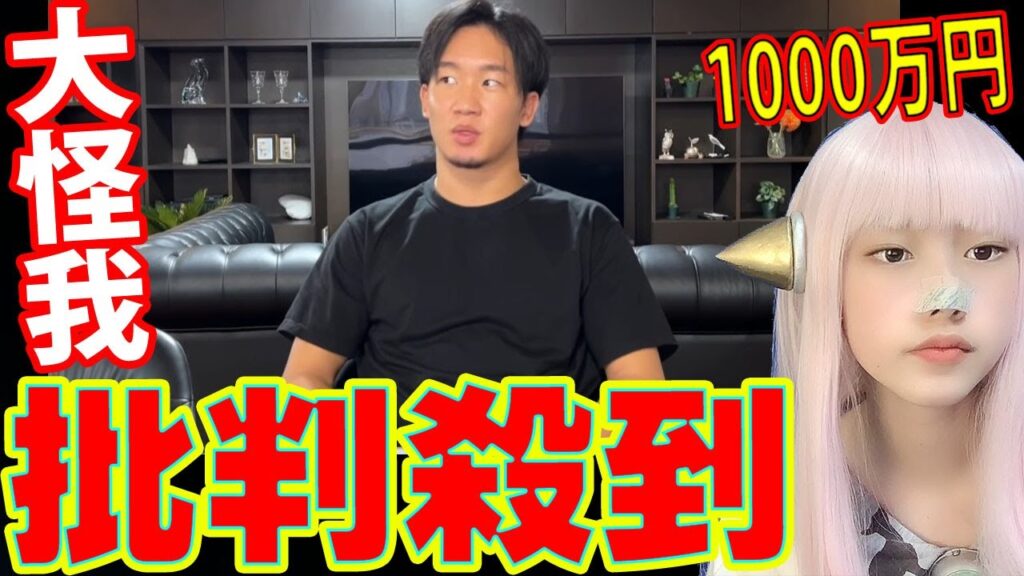 朝倉未来・1000万企画を終えての感想の感想！ rizin 芸能 1000万円