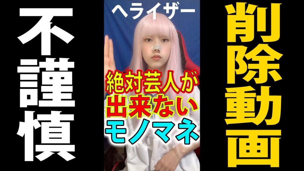 【不謹慎につき再アップ】芸人が絶対できないモノマネあるある　一発ギャグ　一発芸　余興　 爆笑 面白　#Shorts