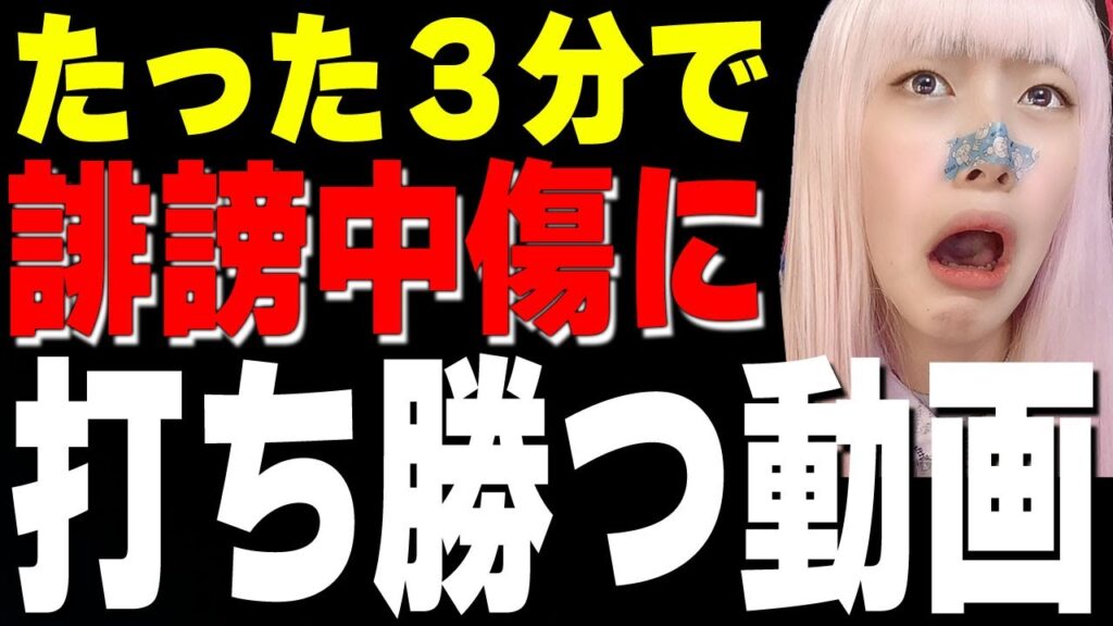 【煽り耐性アップ！】アンチでYouTube辞めますとか豆腐メンタル強化！前向き思考 心理学人生相談 メンタル トレーニング