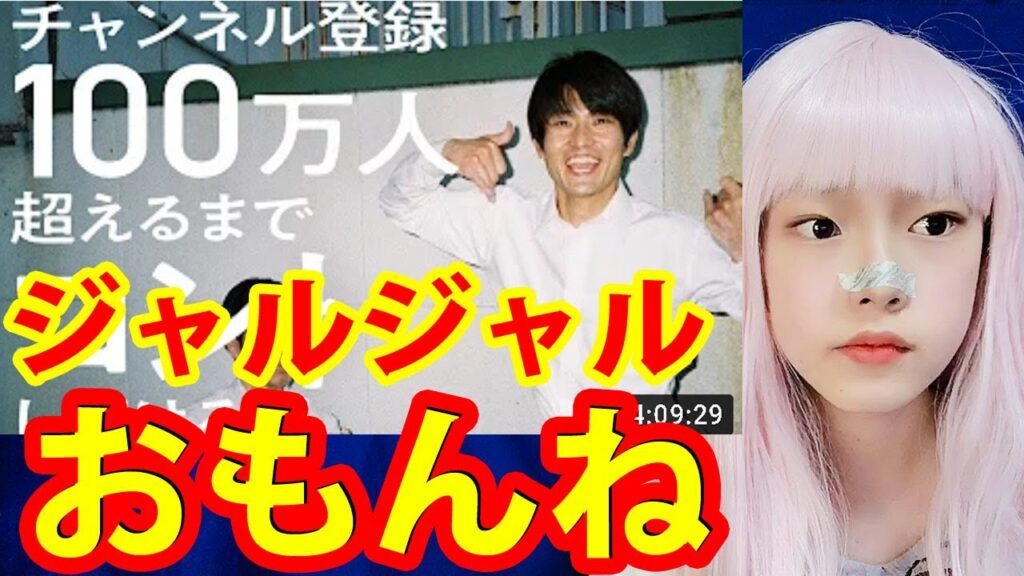 ジャルジャル登録者１００万人生配信でコントし続けるライブ【後藤と福徳　おめでとう】