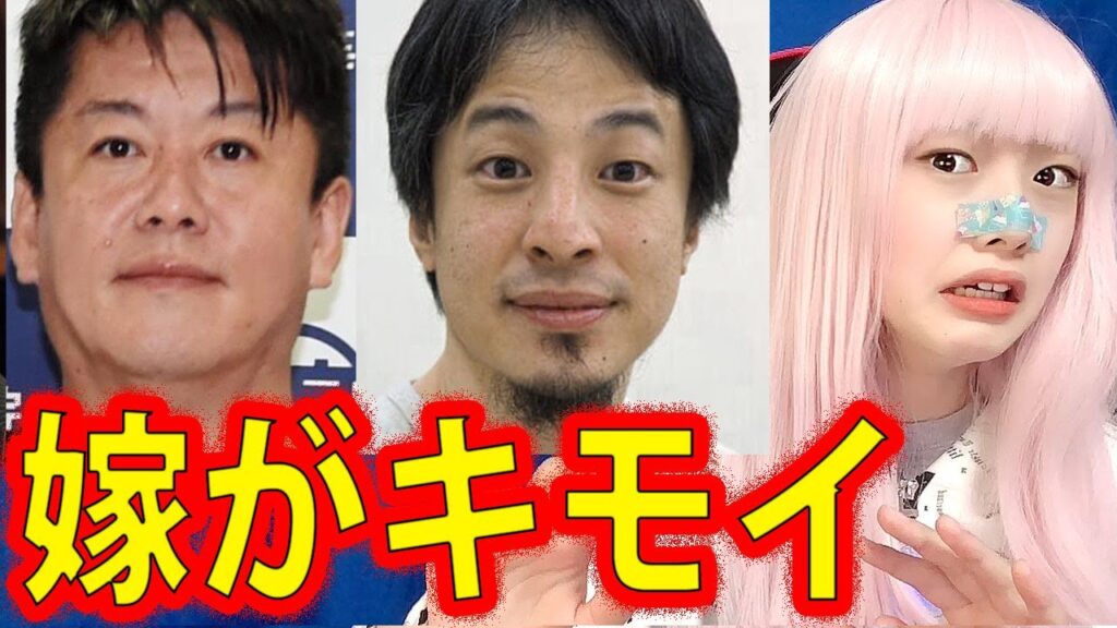 N国立花孝志VSひろゆきにホリエモン参戦！嫁がキモイ！ 賠償金を踏み倒しの西村博之を指名手配【切り抜き】。堀江貴文反論で逮捕あるのか！民事執行法