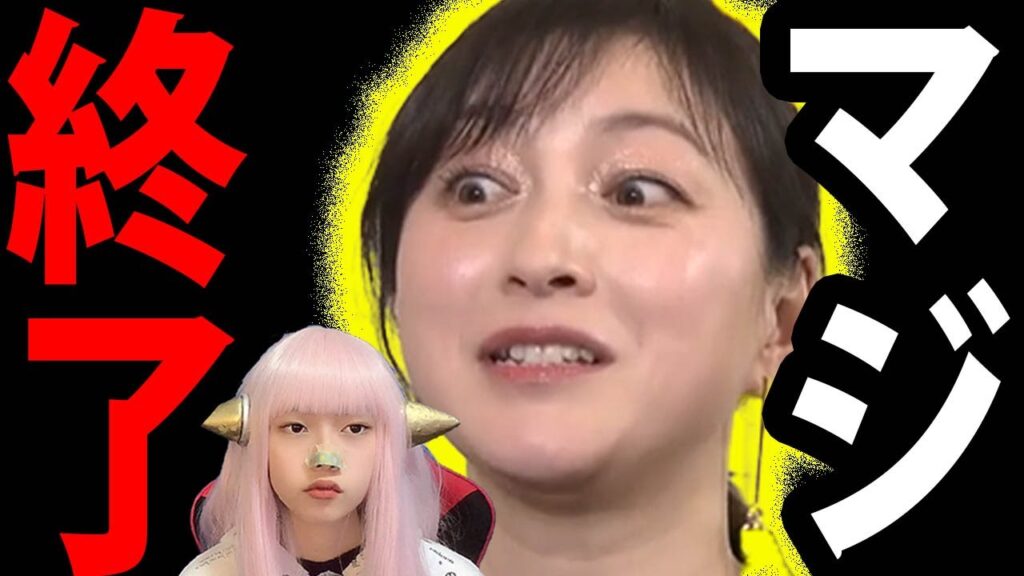広末涼子 マジ終了 ！ 映画監督 と 大喧嘩 ！ 勾留の真相 ！ 危険運転致死傷罪 【 芸能 広末逮捕 傷害罪 】