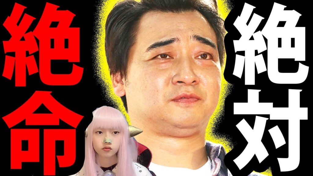 ジャンポケ斉藤 示談 出来ない 理由 ！ 示談交渉 未成立 ! 洋菓子屋 勤務 で 妻子 と 決別 ！ 離婚！ 中居正広