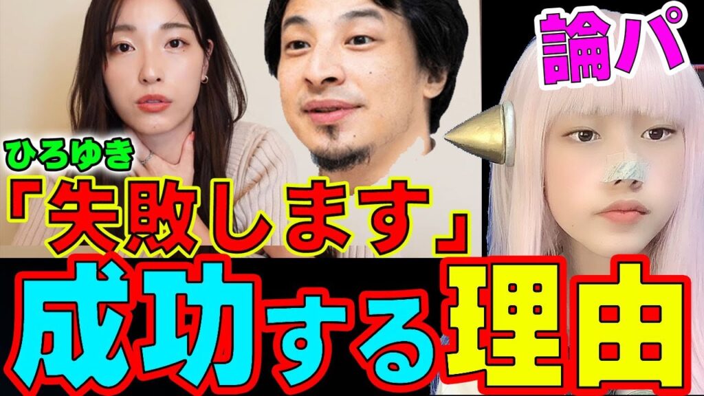 【木下優樹菜】ひろゆきを論破！週刊誌の記者を救いたい！ ユッキーナ 芸能ニュース 嘘泣き不倫 無料 芸能 ニュース
