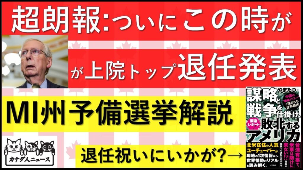 2.28 超朗報！ついにヤツが退任する！