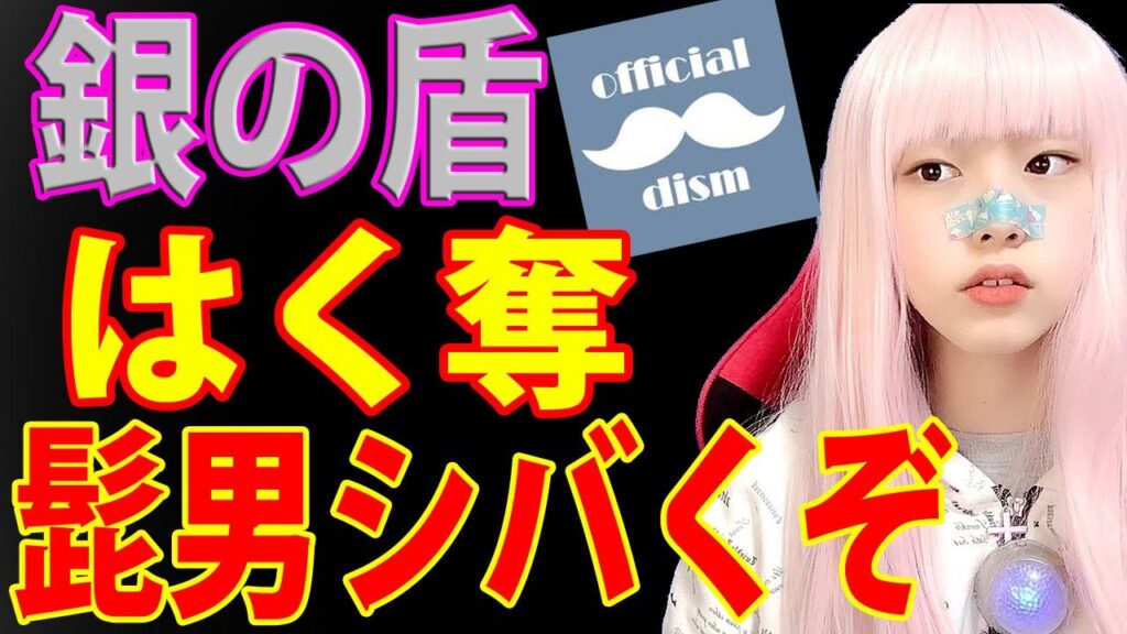 銀の盾が届きません！ヒゲダンのモノマネしますOfficial髭男dism – Univers！登録者１０万人 ユニバース