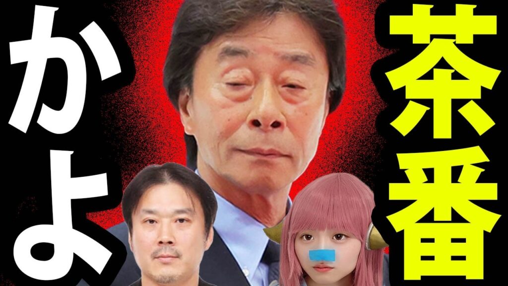 港浩一 元社長 大多亮 を フジテレビ が 提訴 ！ 中島優一 編成幹部 停職 は甘い人事！中居正広 問題！第三者委員会