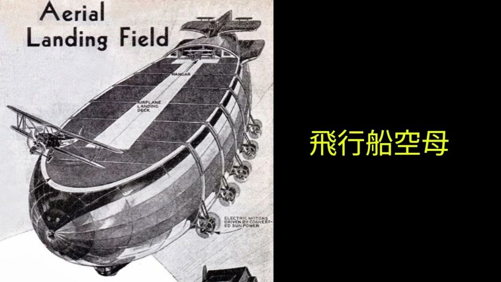 世界の不可思議な出来事を考察52回 #ロスチャイルド高原