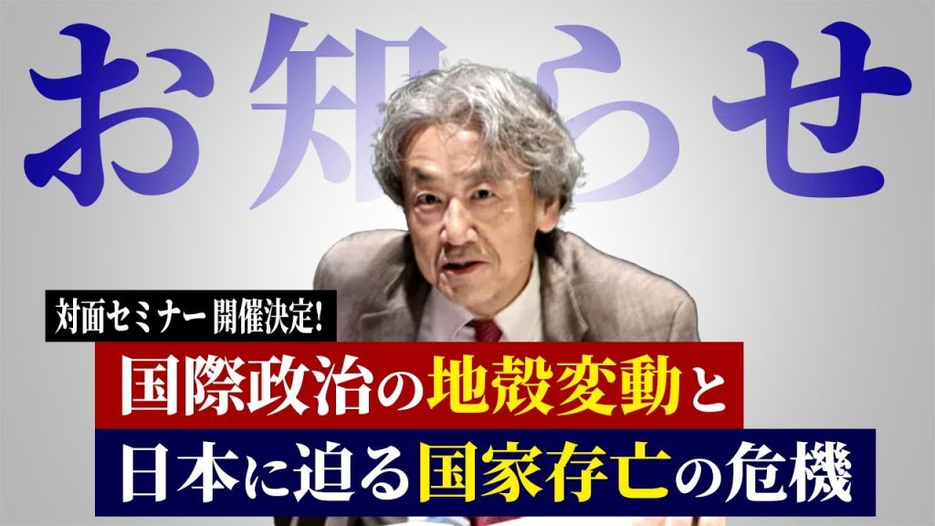 【満員御礼】7月5日(土)、東京で対面セミナーを開催します。