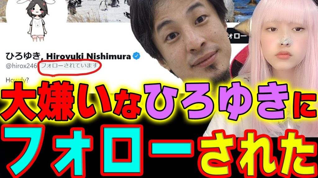 有名人にTwitterフォローされたSNSマウンティング女子あるある【ぼっち独り言】 マウント 心理 心理学