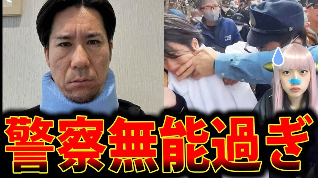 【犯人逃亡】河合悠祐市議がクルド人祭りで襲撃！警察のあり得ない対応とメディアの闇！！