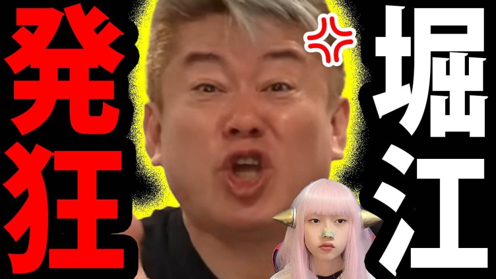 財務省解体デモ 全国拡大 ！ ホリエモン 激怒 三橋貴明 に 論破される  【 財務省 自賠責保険 借りパク問題  】