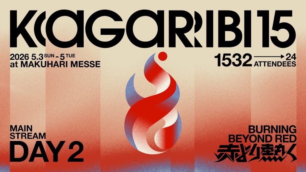 篝火 KAGARIBI #15 DAY2 Main Stream ft.ドラ右,あcola,ミーヤー,Sparg0,らる,Hurt,カルメロ,Zomba,MKLeo…and more!