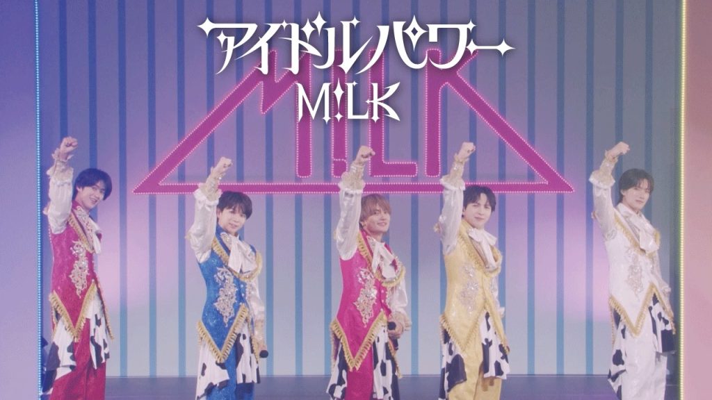 M!LK – アイドルパワー (Official Promotion Video)