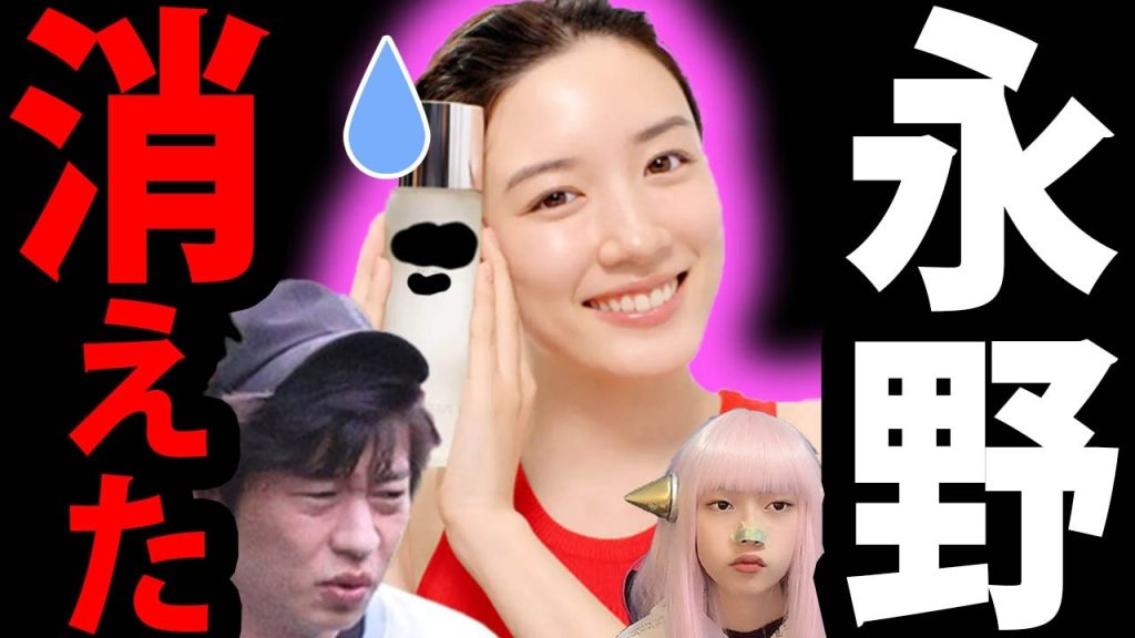 田中圭 妻 さくら 激怒 の 代償 ！ 永野芽郁 SK-II 広告 消える！ 不倫の写真 を 流出させた 犯人やいかに！