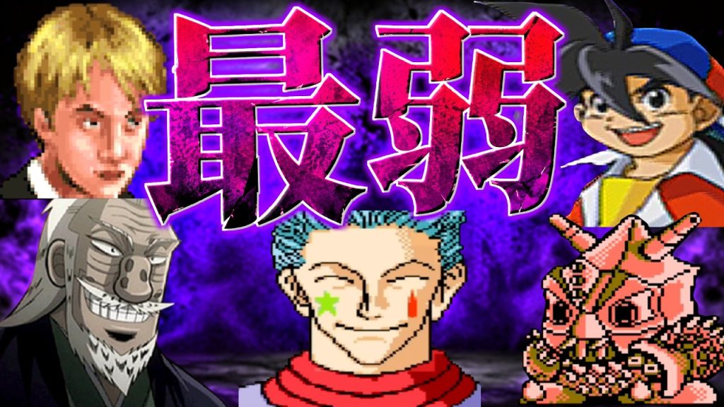 クソゲーの弱すぎるラスボスTOP10