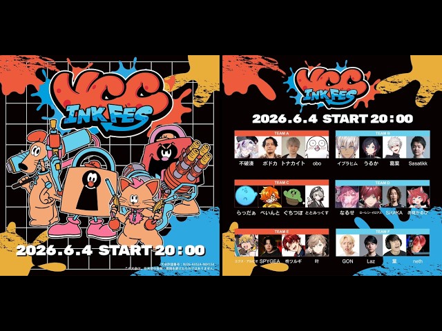 【スプラ3】 本番 大好物はねイカのから揚げ 【vccスプラ】うるか イブラヒム 笹ティック