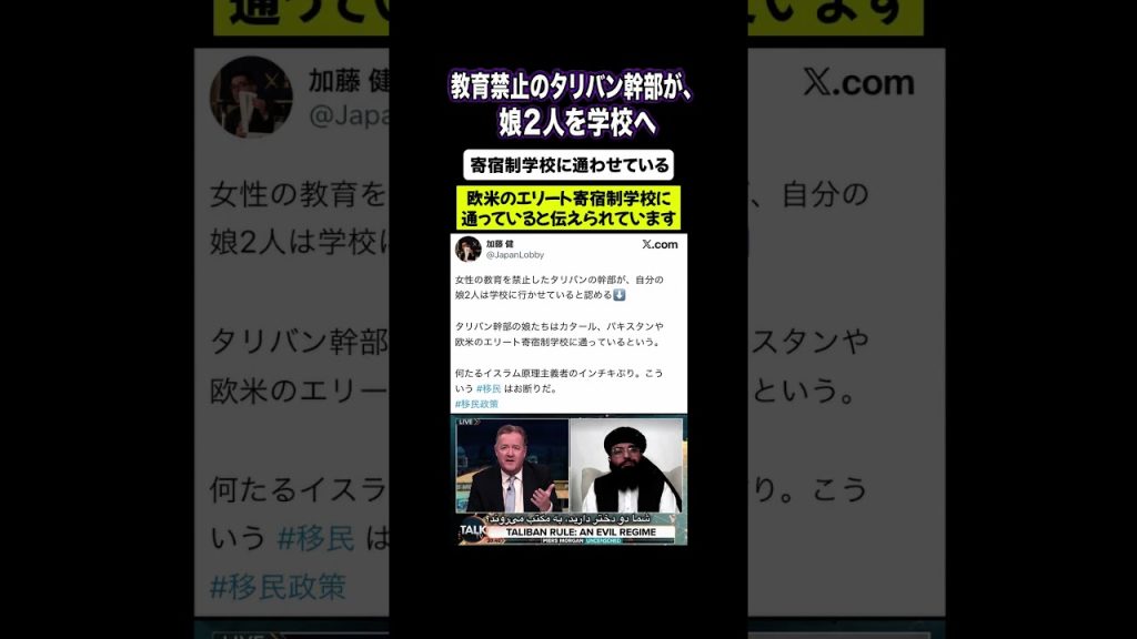 タリバン幹部の娘の教育に関するSNS投稿が話題に