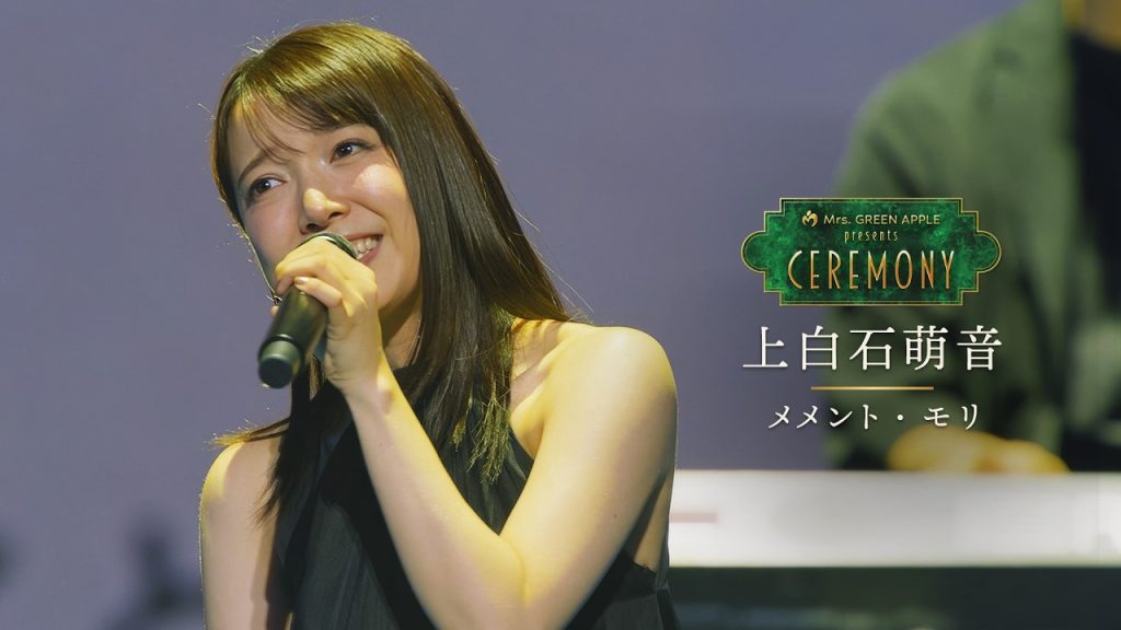 Mrs. GREEN APPLE presents『CEREMONY』2026 [上白石萌音／メメント・モリ]