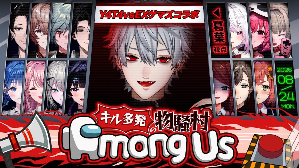 【あもんぐあす】やたの方々とゲーマーズでやります【#やたげまあもあす】