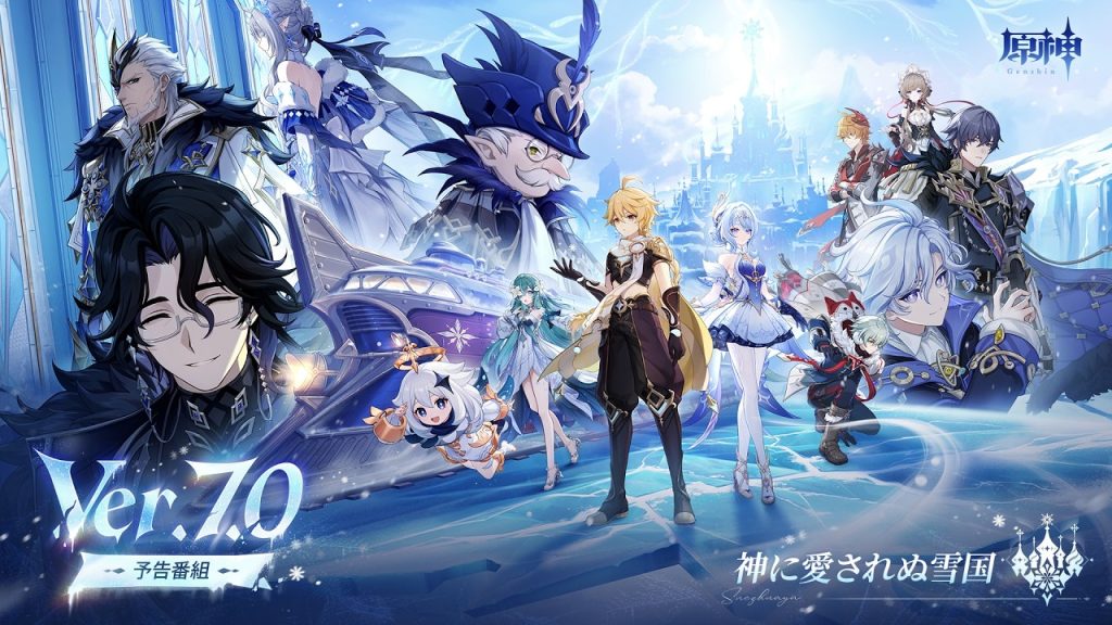 Ver.7.0「神に愛されぬ雪国」予告番組