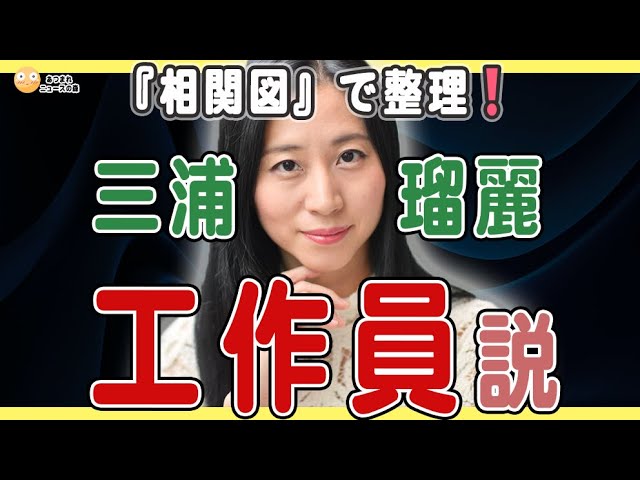 2/4 三浦瑠麗『情報工作員』説