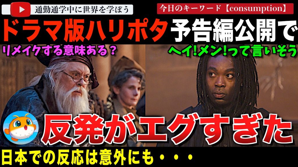 公式予告編大荒れ！？HBO版「ハリーポッター」映画版すぎてリメイク不要論や黒人スネイプ問題、画面暗すぎ問題やJKへのボイコットと大議論が勃発してしまう。普段は肯定的な日本ファンの反応も・・・