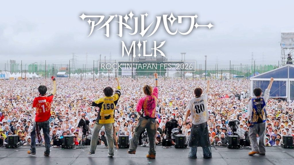 M!LK – アイドルパワー（from ROCK IN JAPAN FES.2026）