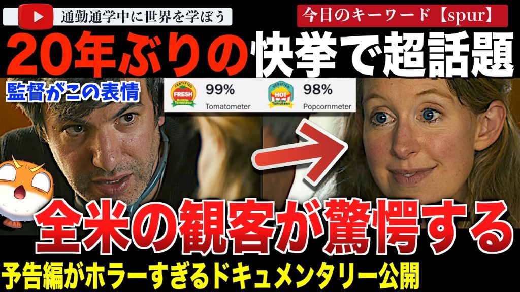 「ただ圧倒される。」不気味すぎる予告編が大流行したA24の新作ドキュメンタリー「You Can See Everything」が大ヒット！あらゆるサイトで大絶賛されてしまう