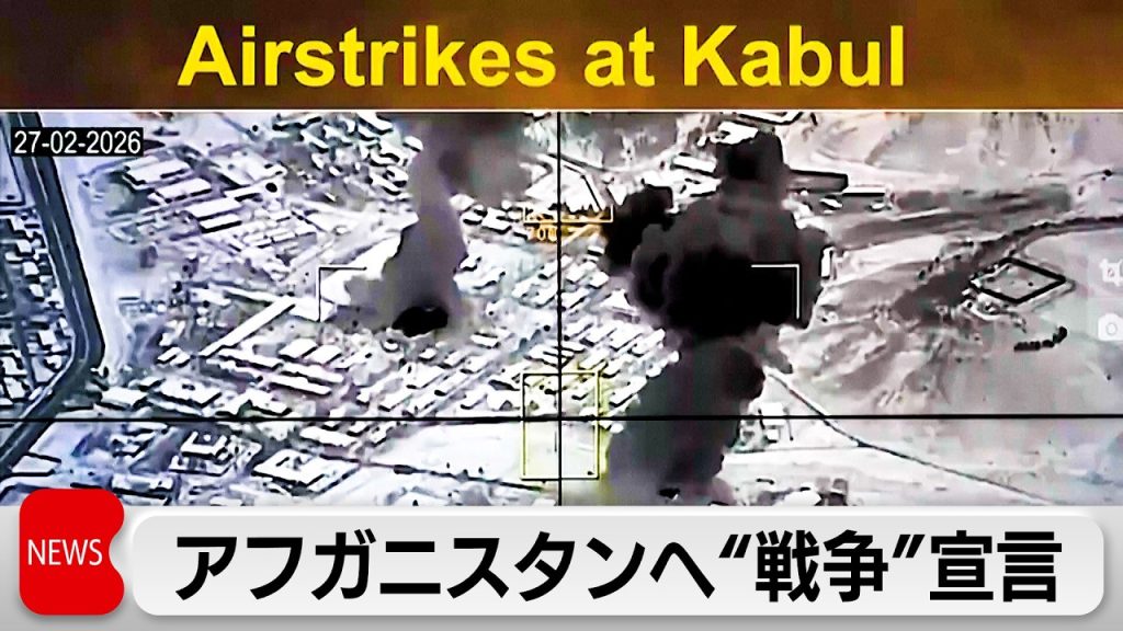パキスタン国防相　タリバンとの「戦争開始」を宣言
